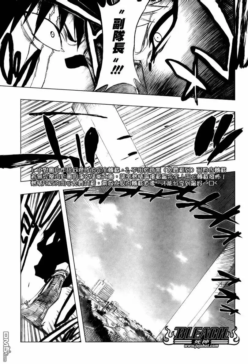 《死神》第322话 第16页