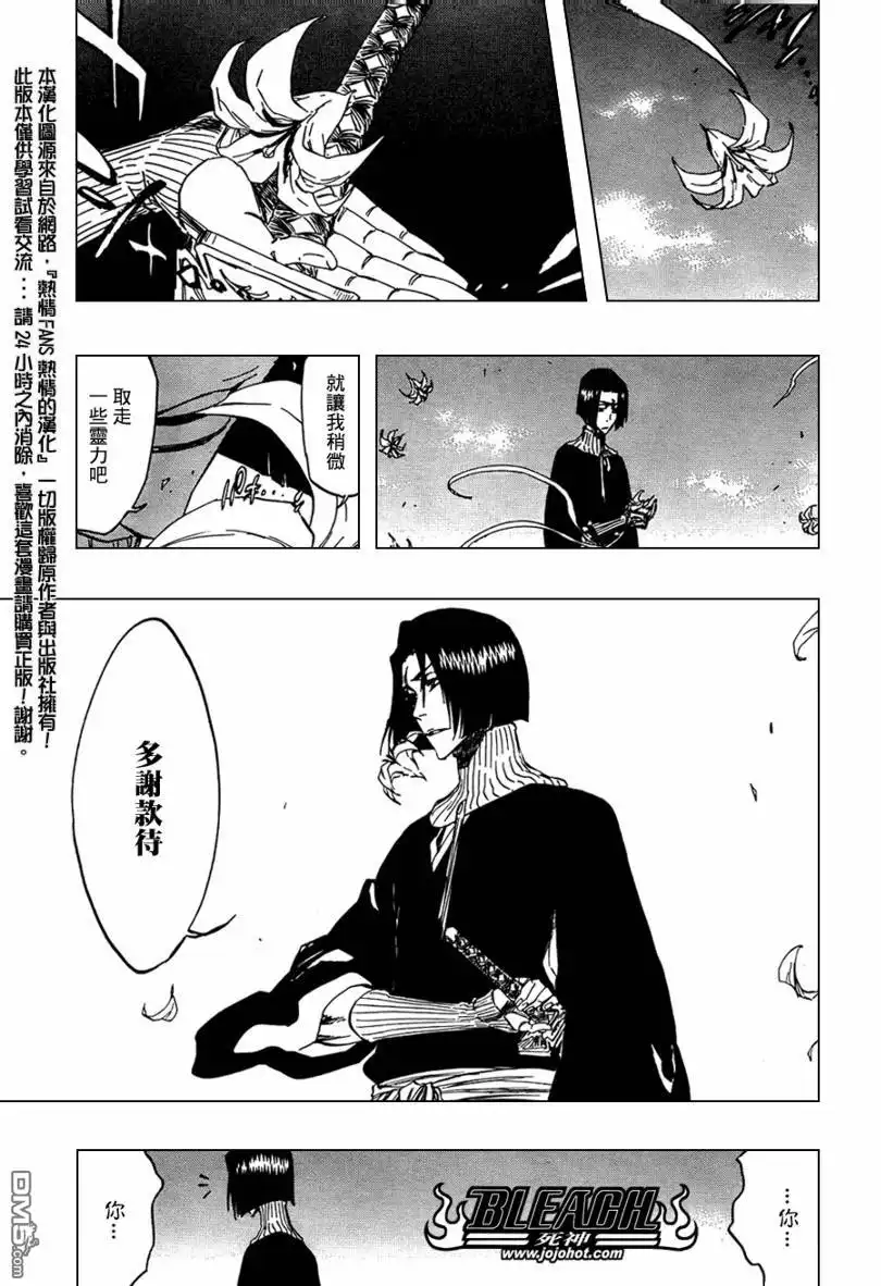 《死神》第322话 第3页