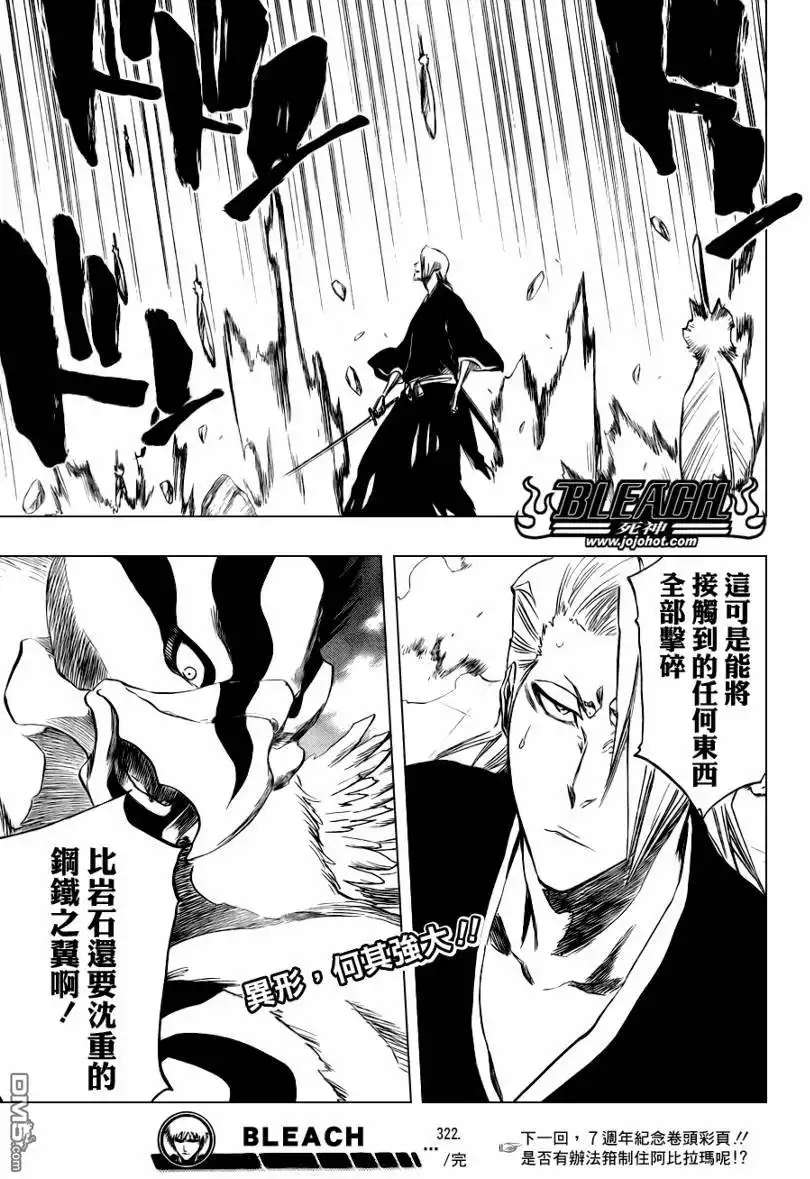 《死神》第322话 第19页
