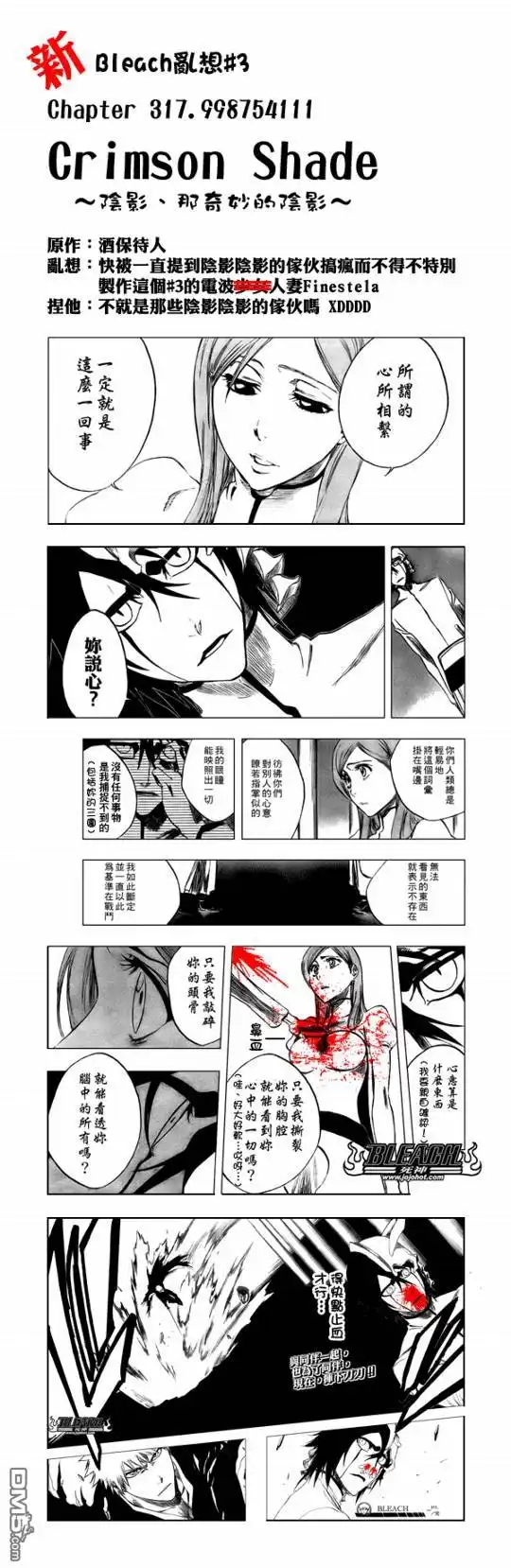 《死神》第322话 第22页
