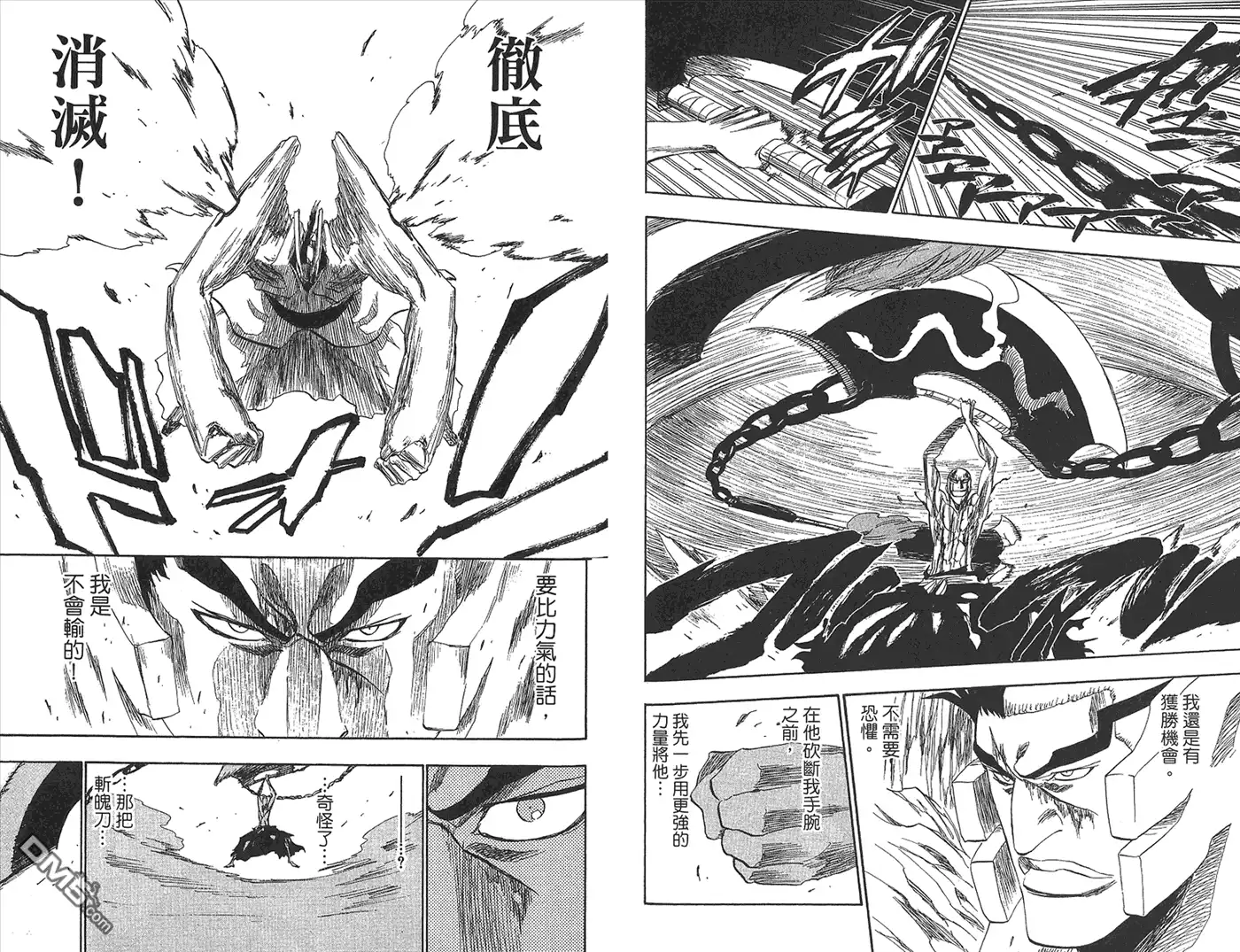 《死神》第23卷 第46页
