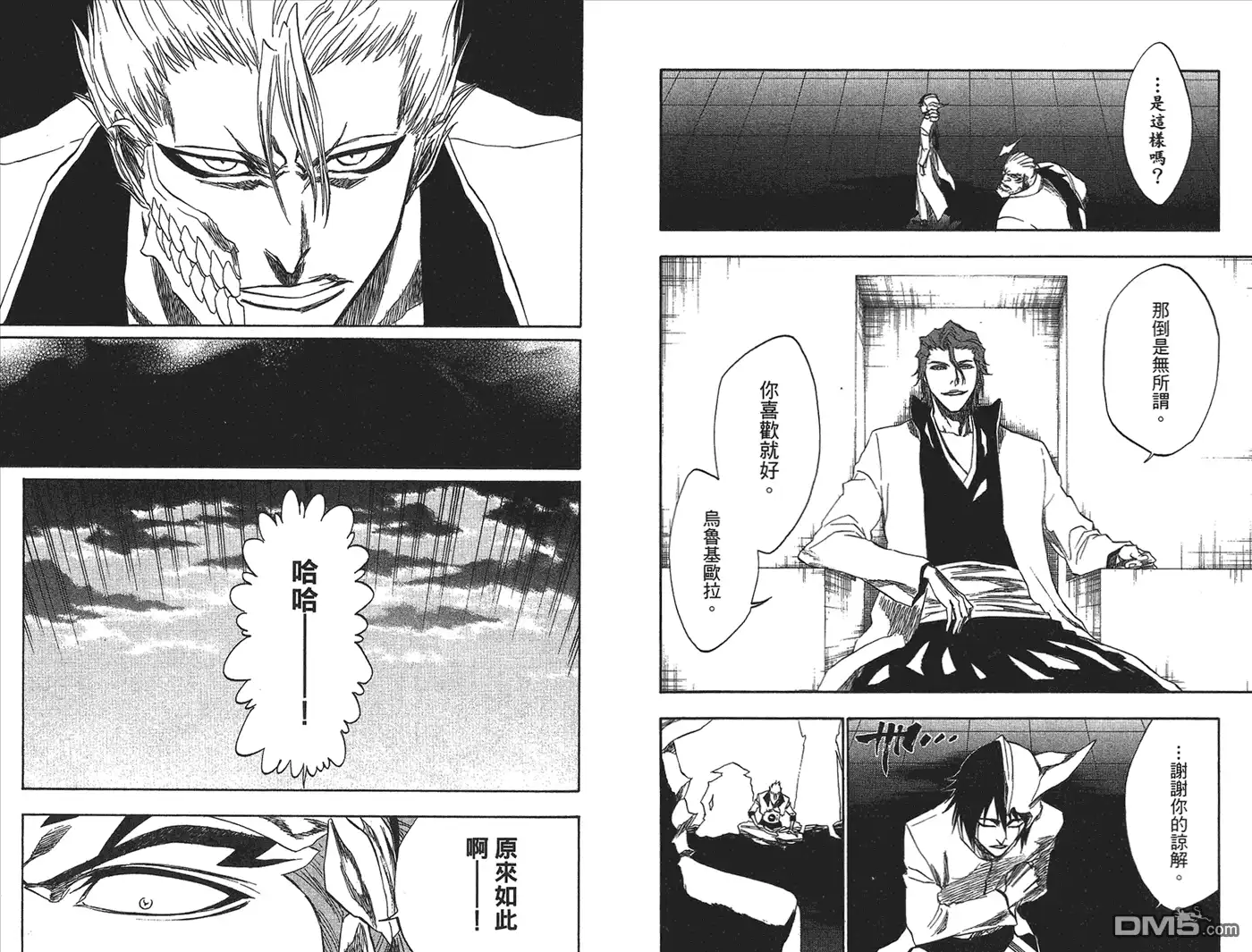 《死神》第23卷 第98页