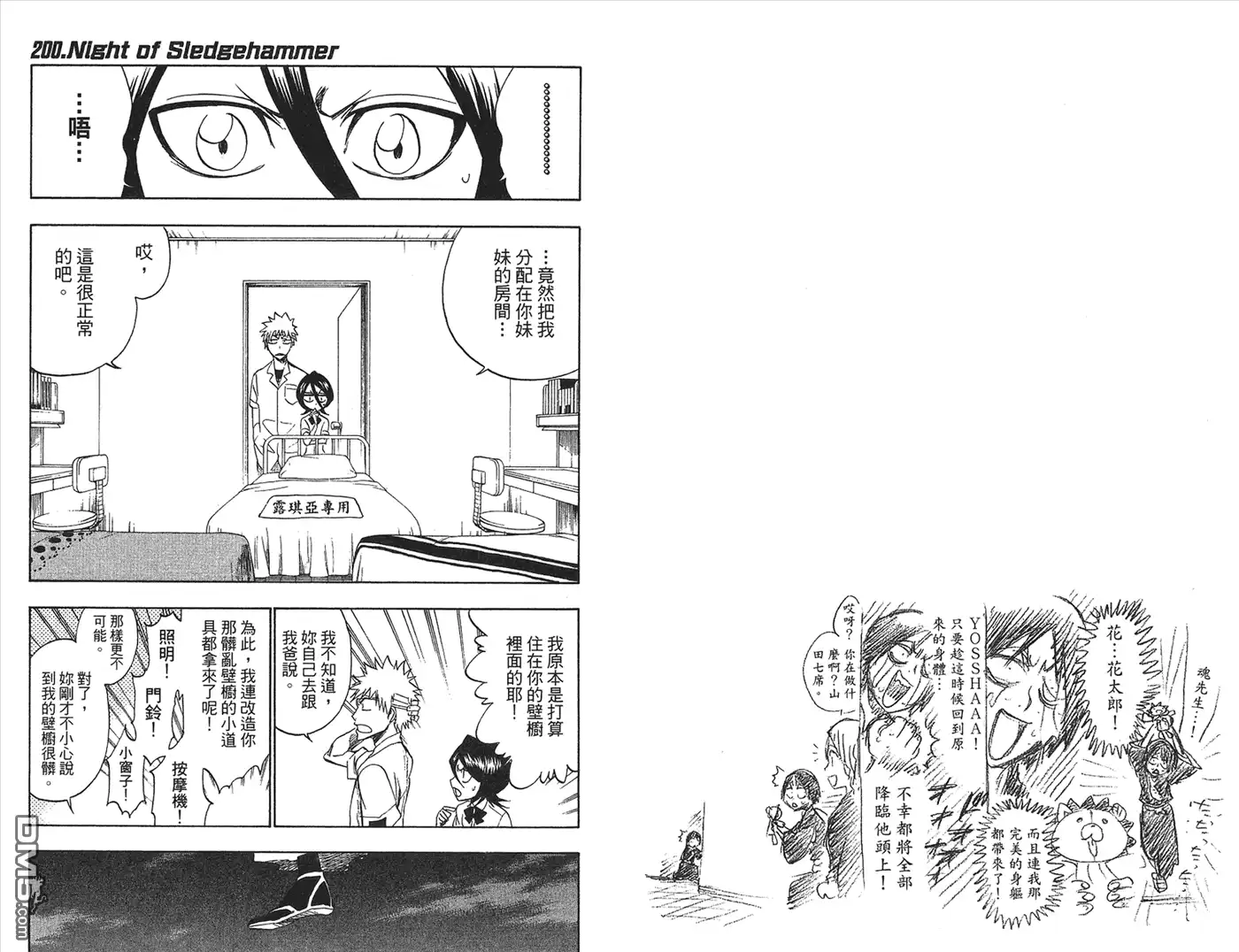 《死神》第23卷 第47页