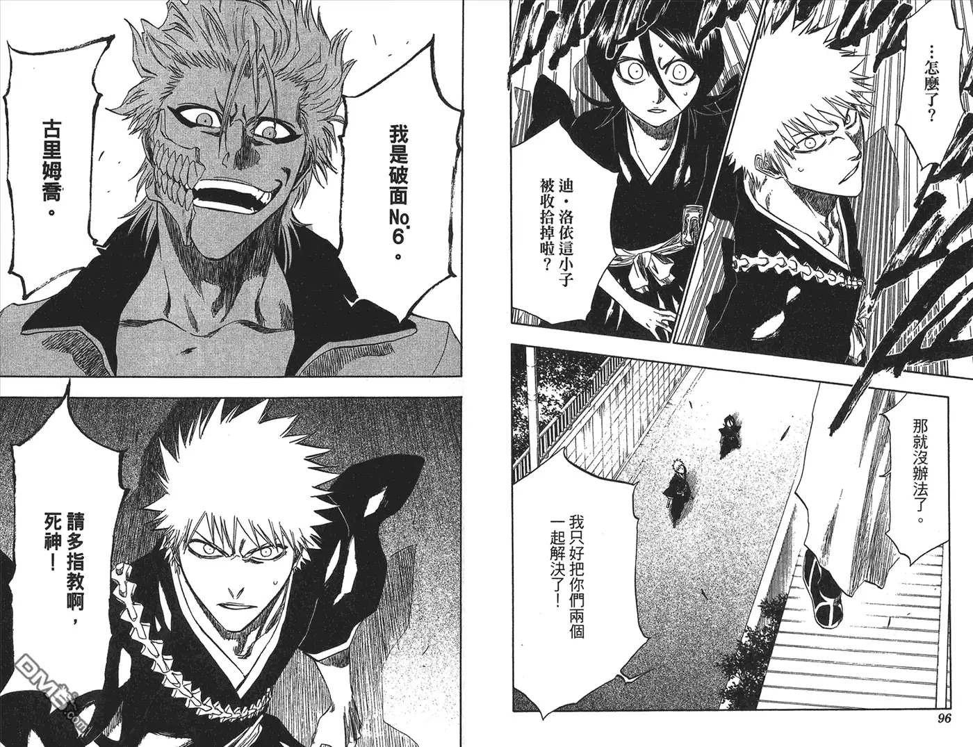 《死神》第23卷 第81页
