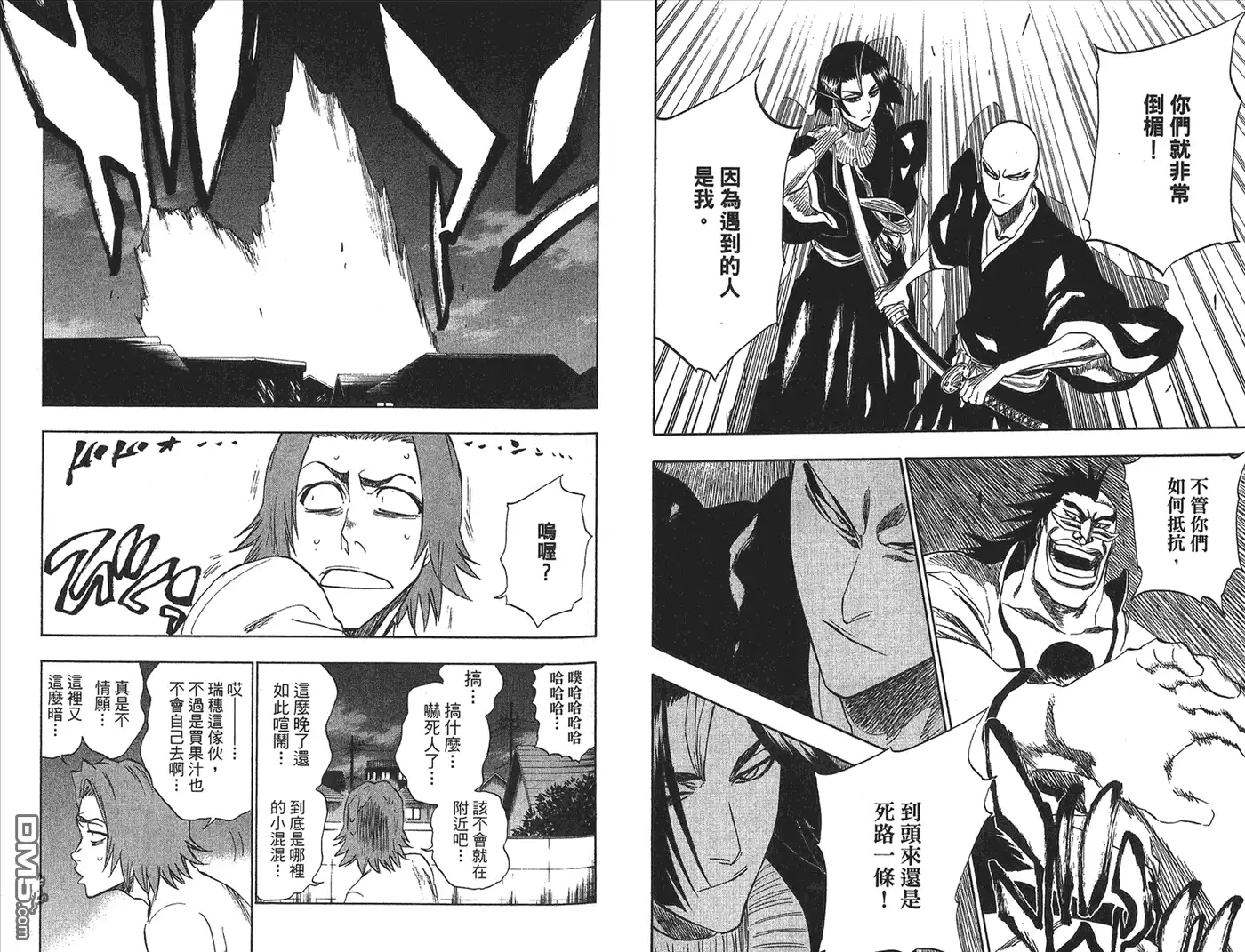 《死神》第23卷 第15页