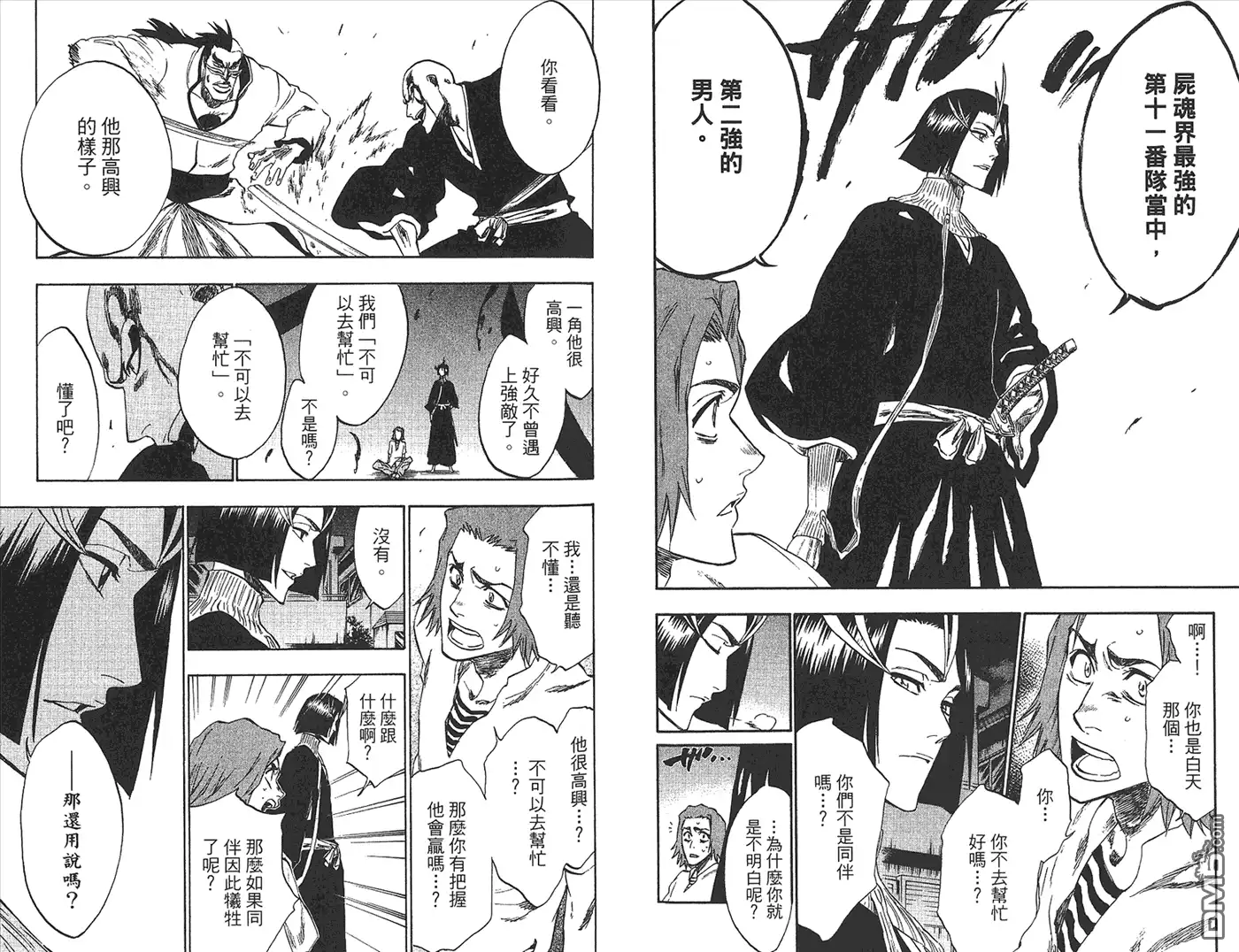 《死神》第23卷 第77页
