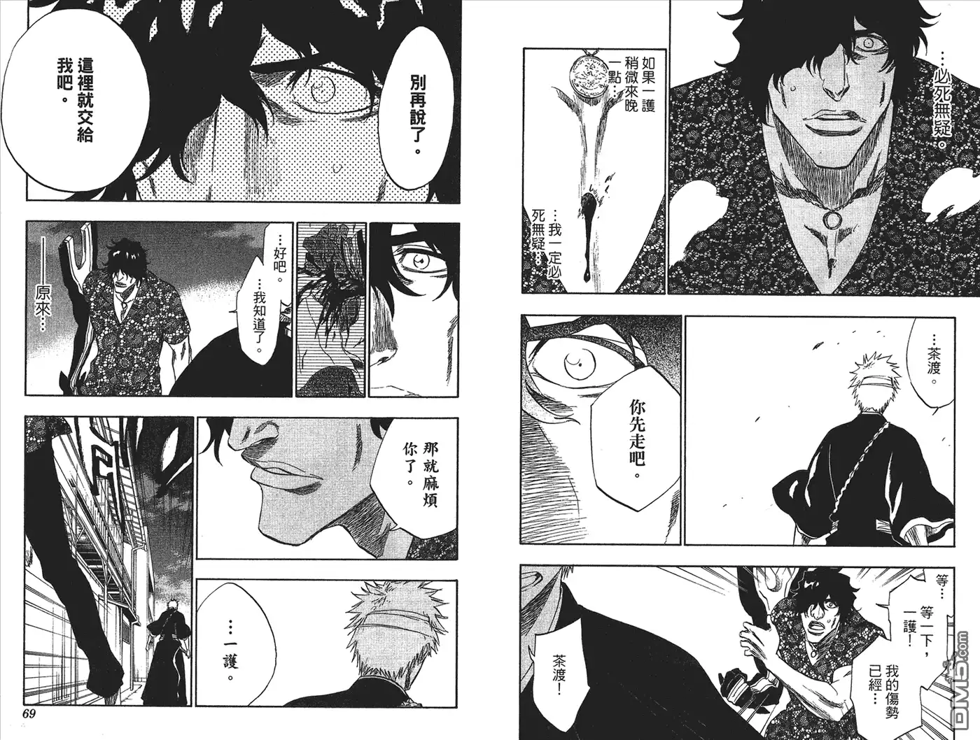 《死神》第23卷 第82页