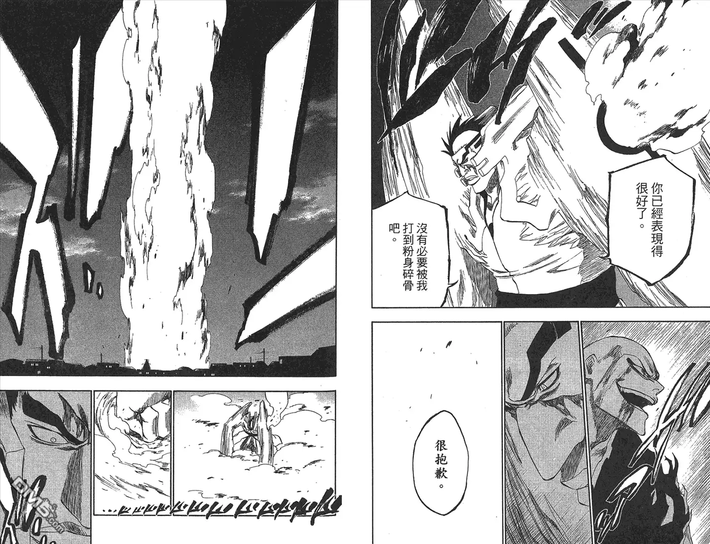 《死神》第23卷 第27页