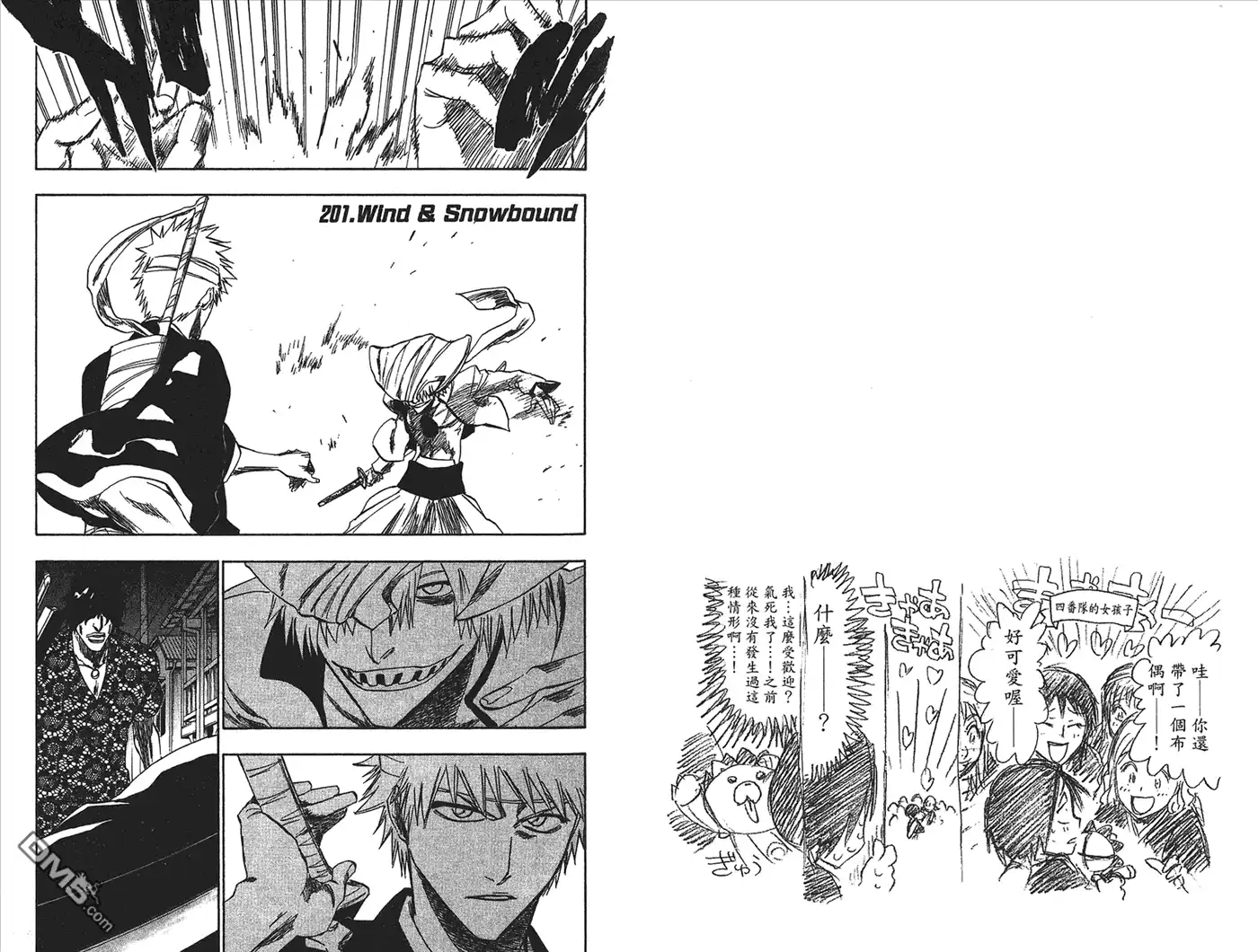 《死神》第23卷 第37页