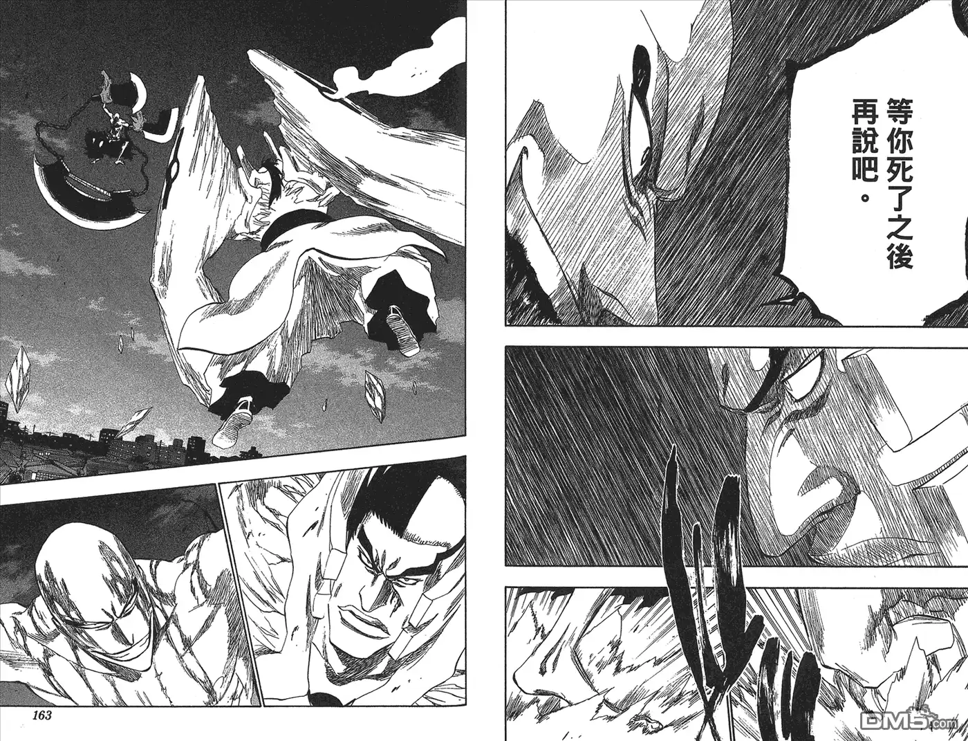 《死神》第23卷 第31页