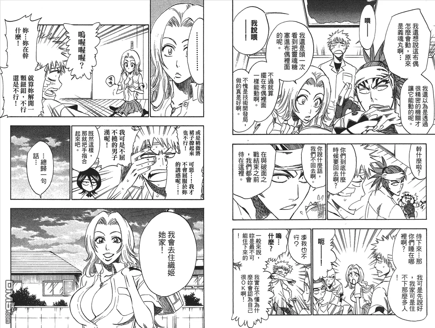 《死神》第23卷 第24页