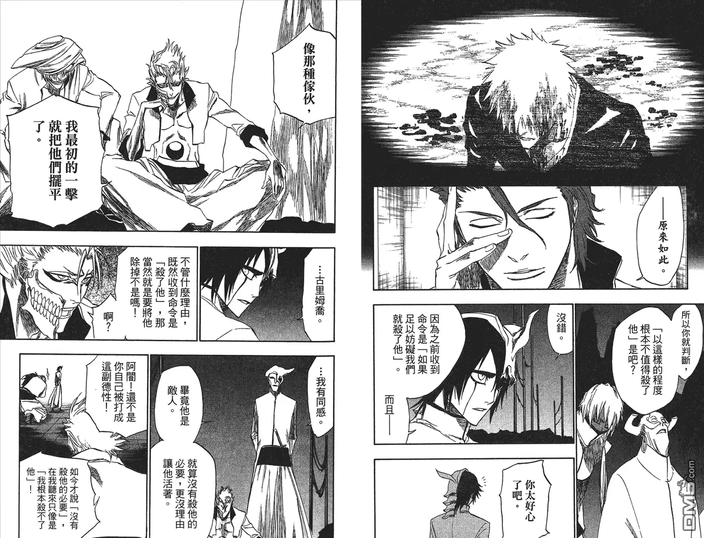 《死神》第23卷 第74页