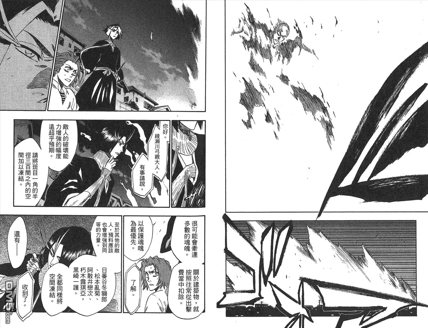 《死神》第23卷 第12页