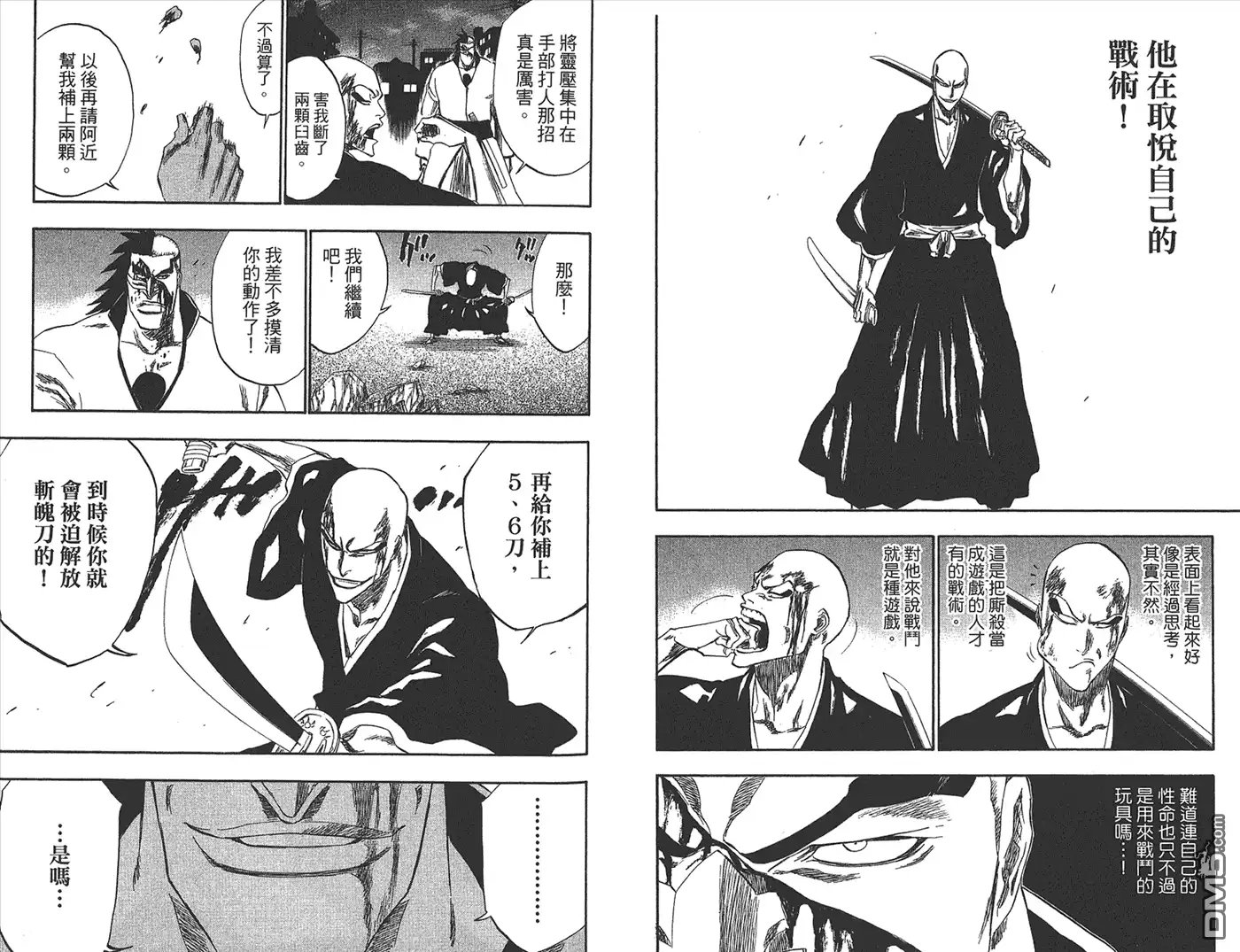 《死神》第23卷 第3页
