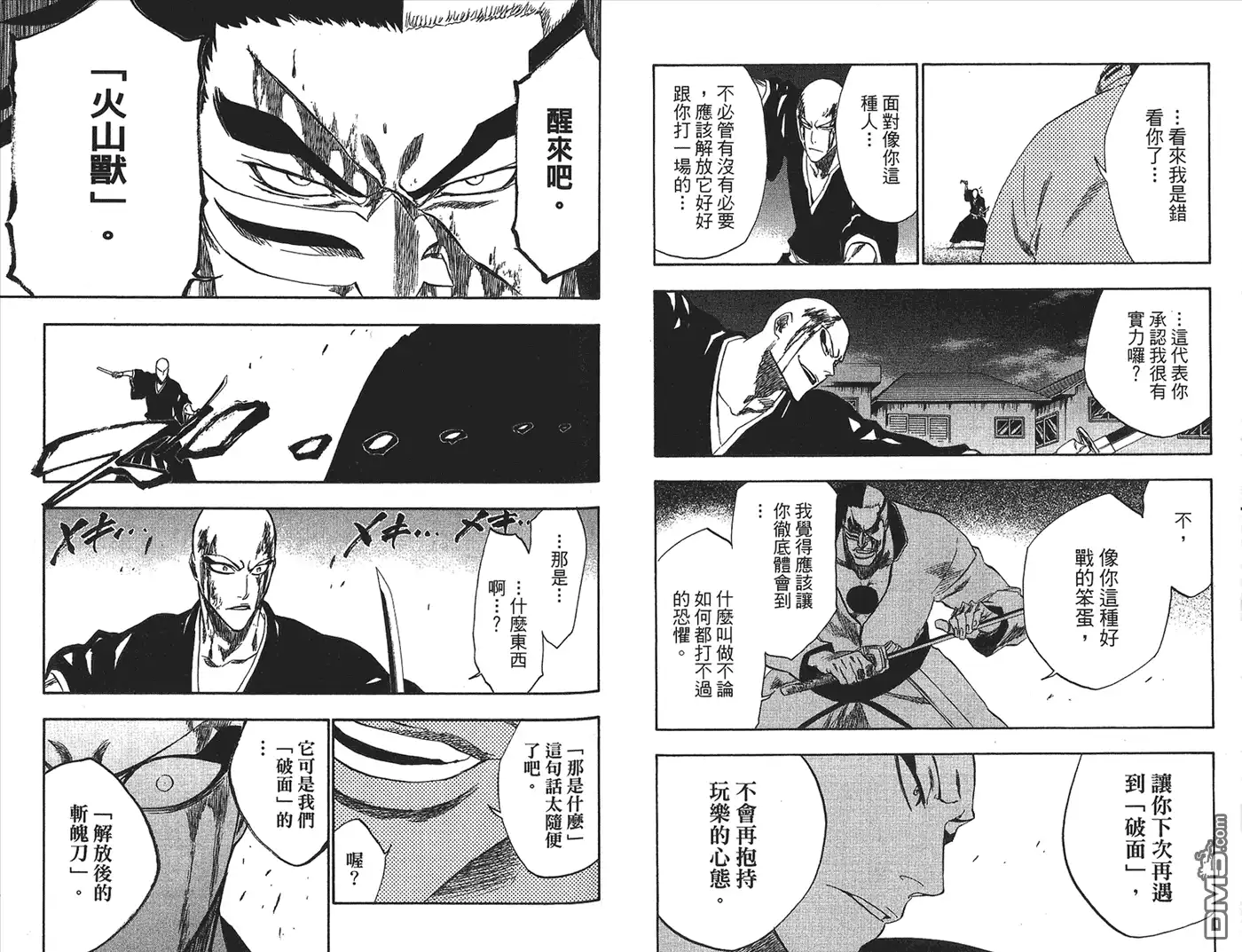 《死神》第23卷 第56页