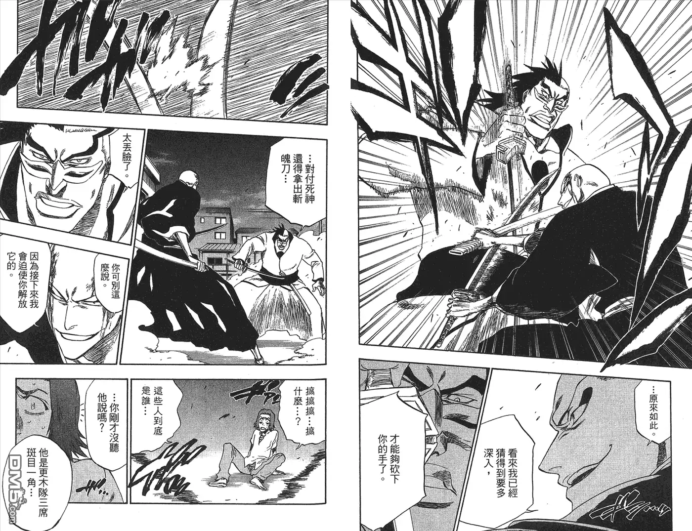 《死神》第23卷 第34页