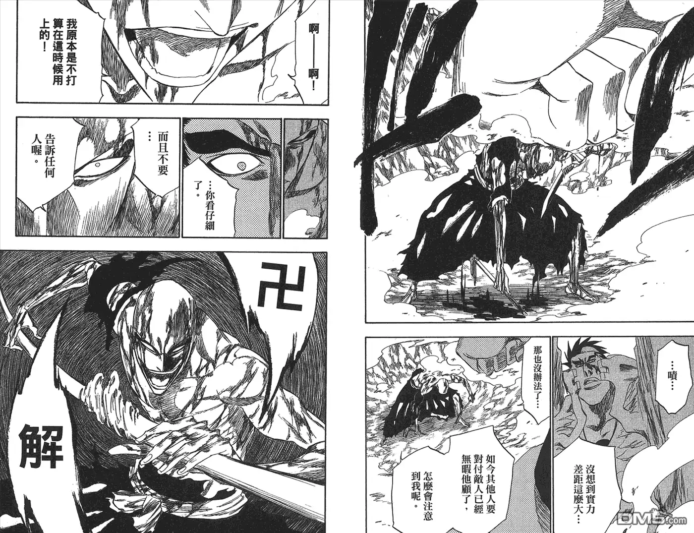 《死神》第23卷 第55页