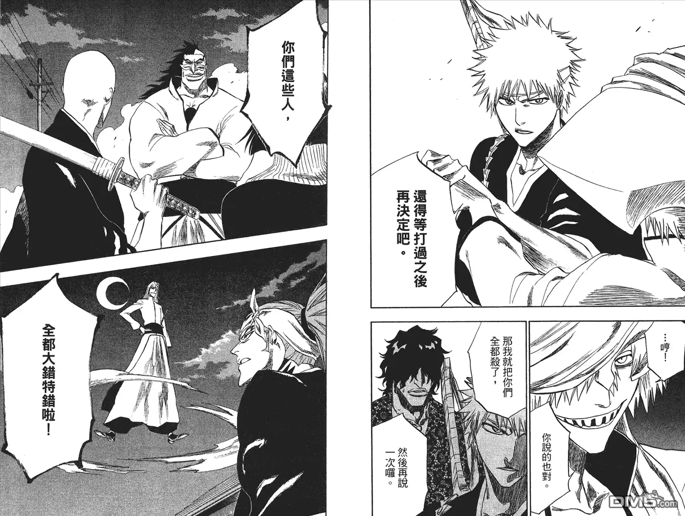 《死神》第23卷 第59页