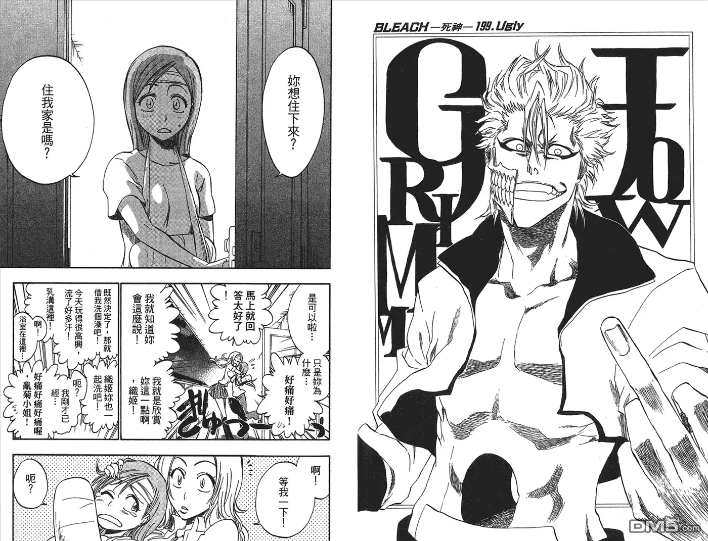 《死神》第23卷 第94页