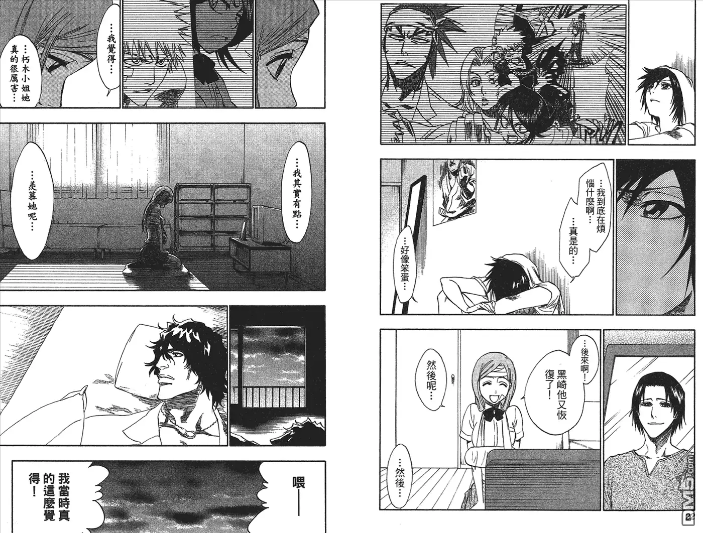 《死神》第23卷 第11页