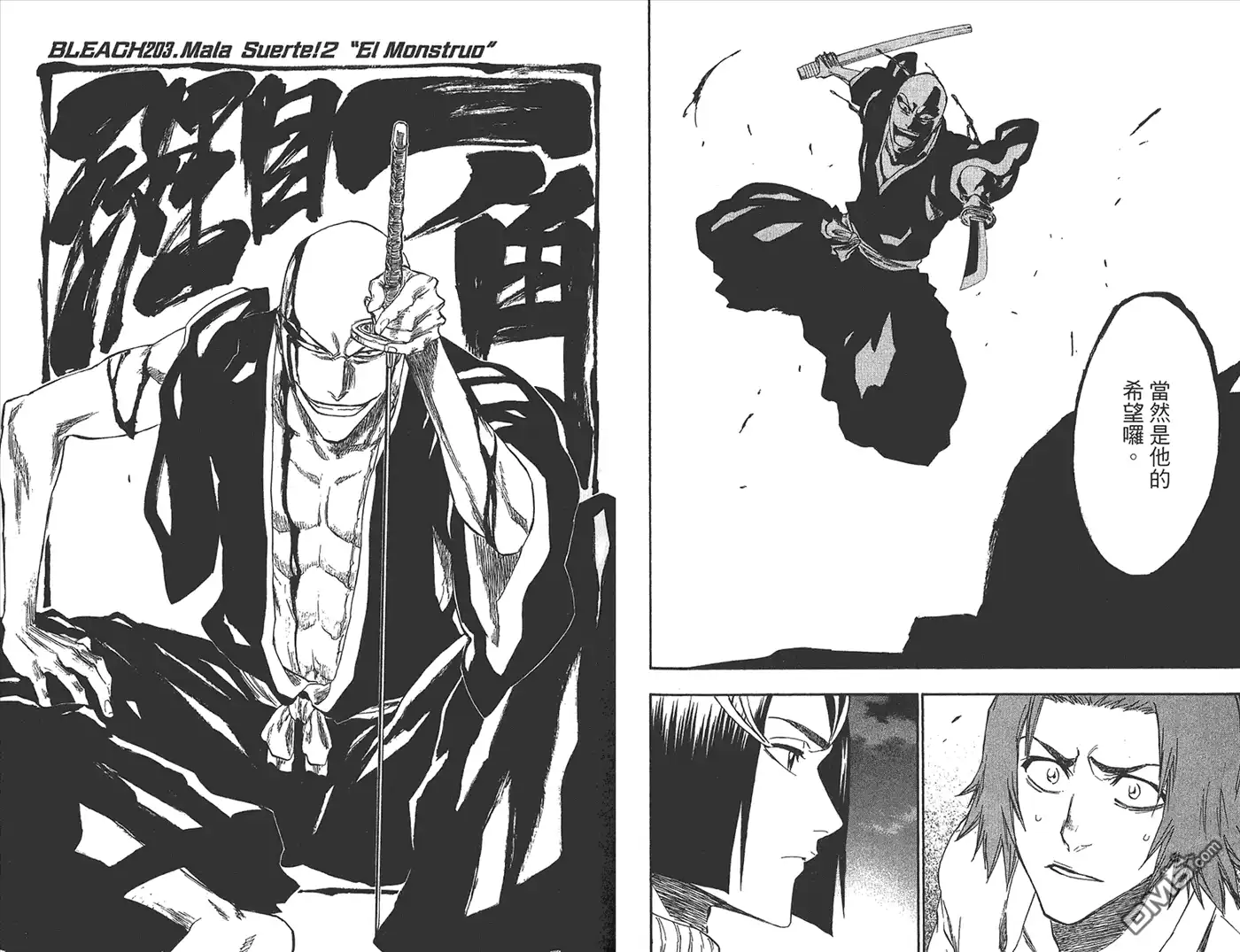《死神》第23卷 第102页