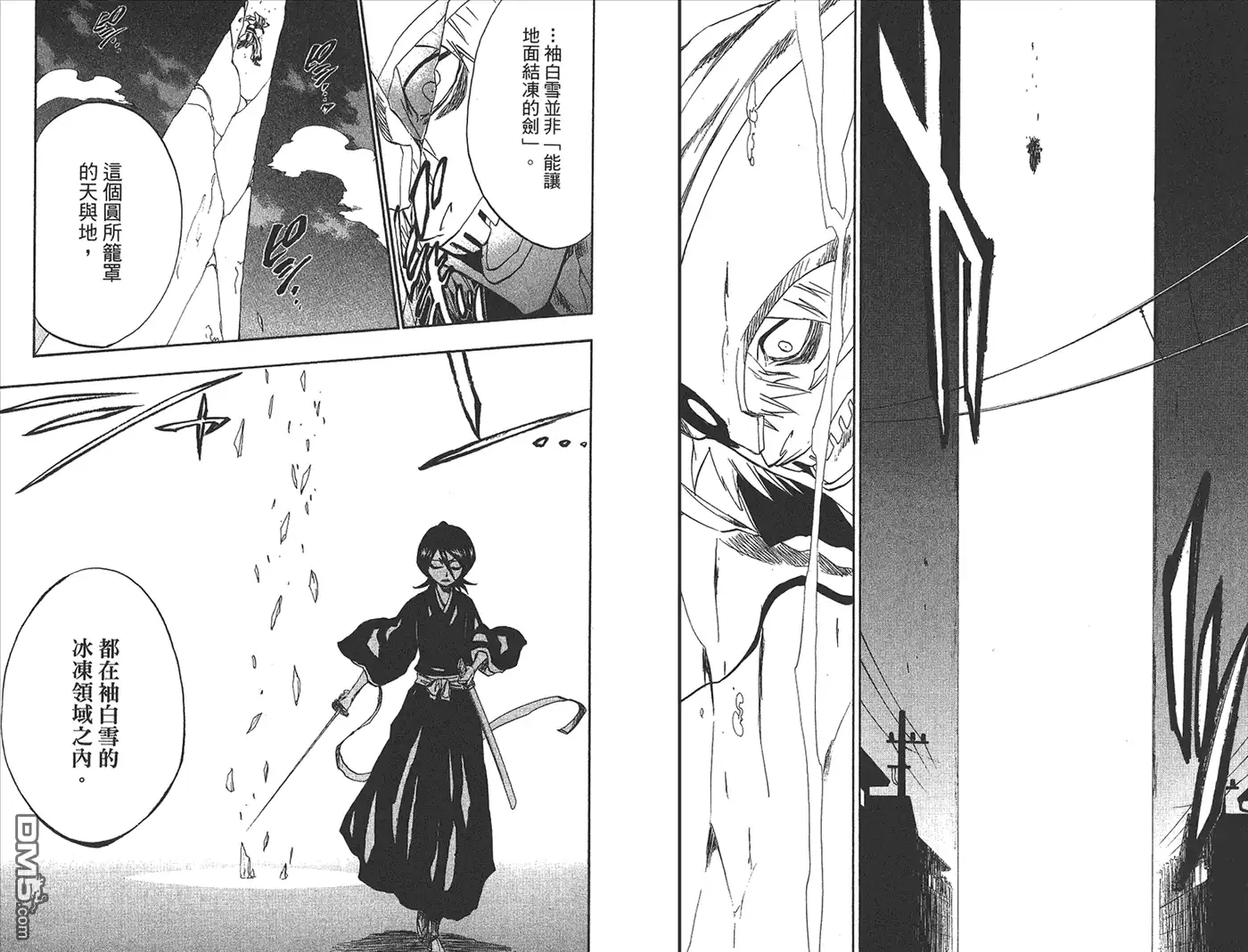 《死神》第23卷 第35页
