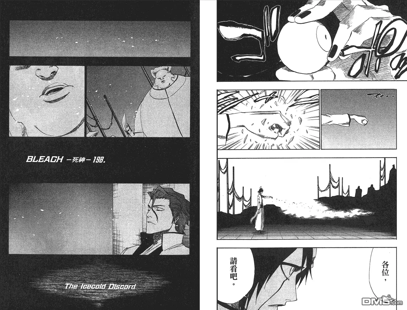 《死神》第23卷 第30页