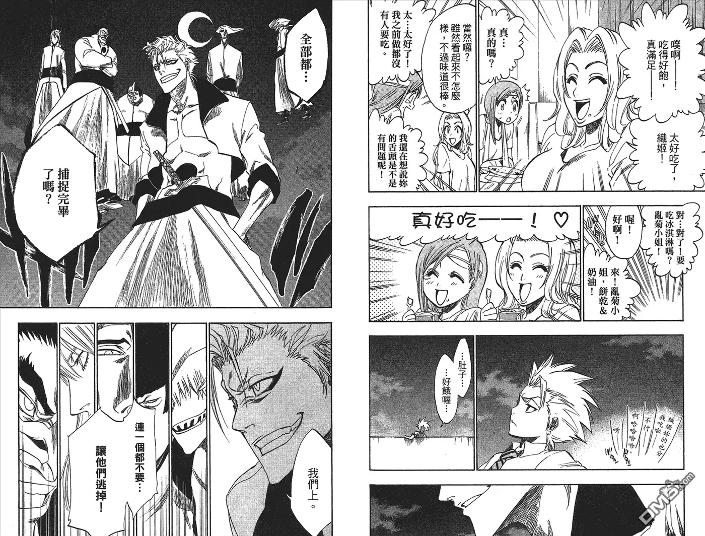 《死神》第23卷 第21页