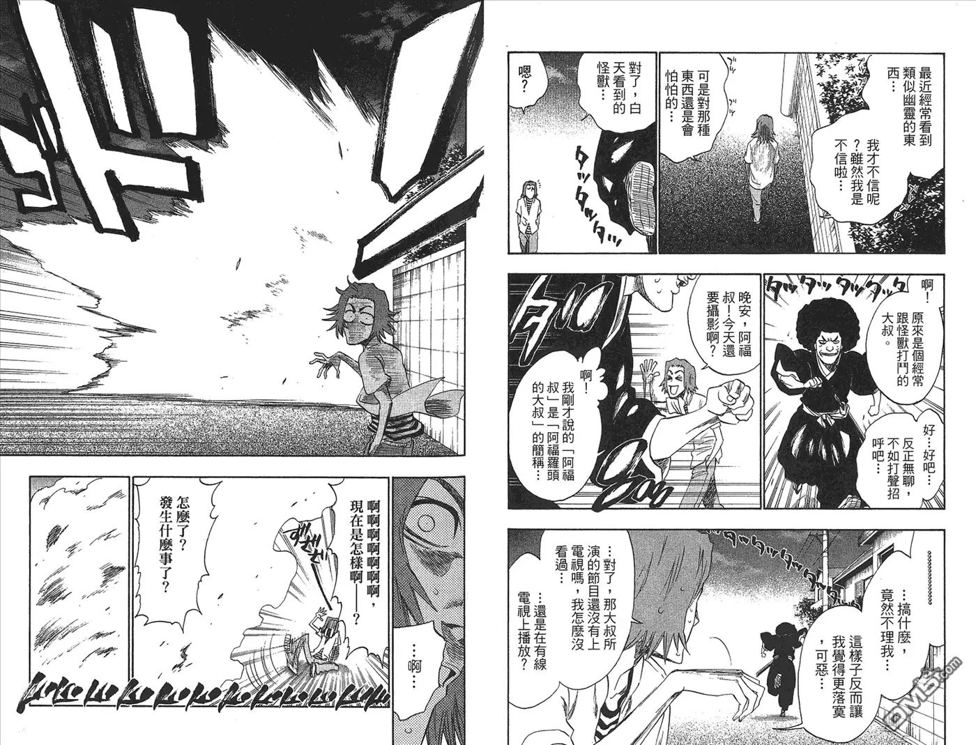 《死神》第23卷 第67页