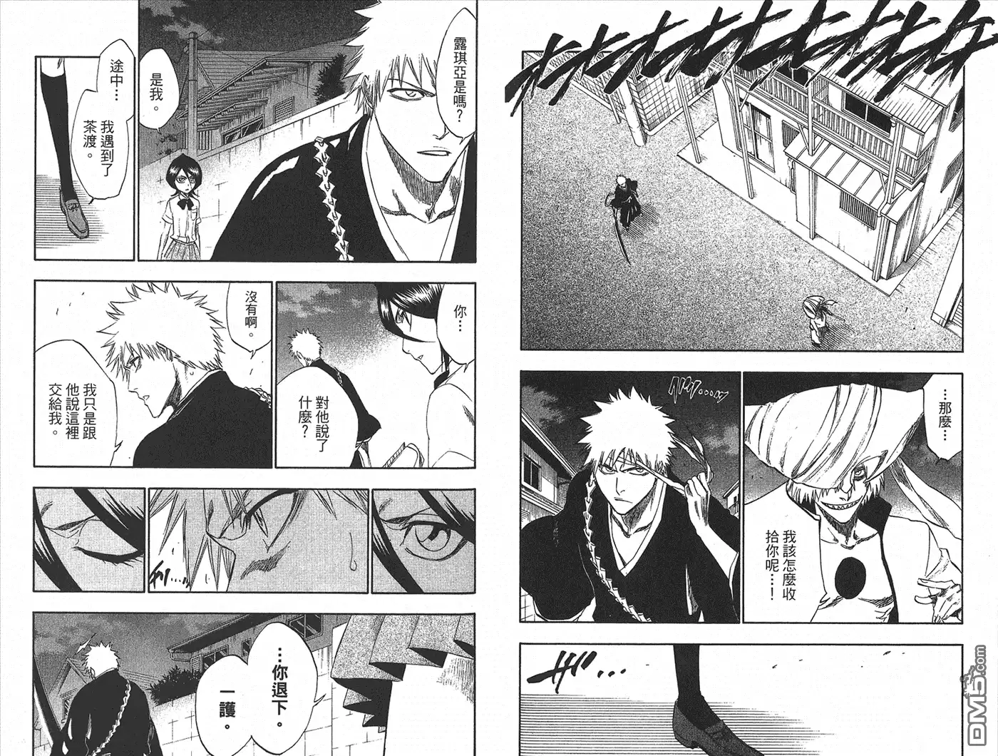 《死神》第23卷 第83页