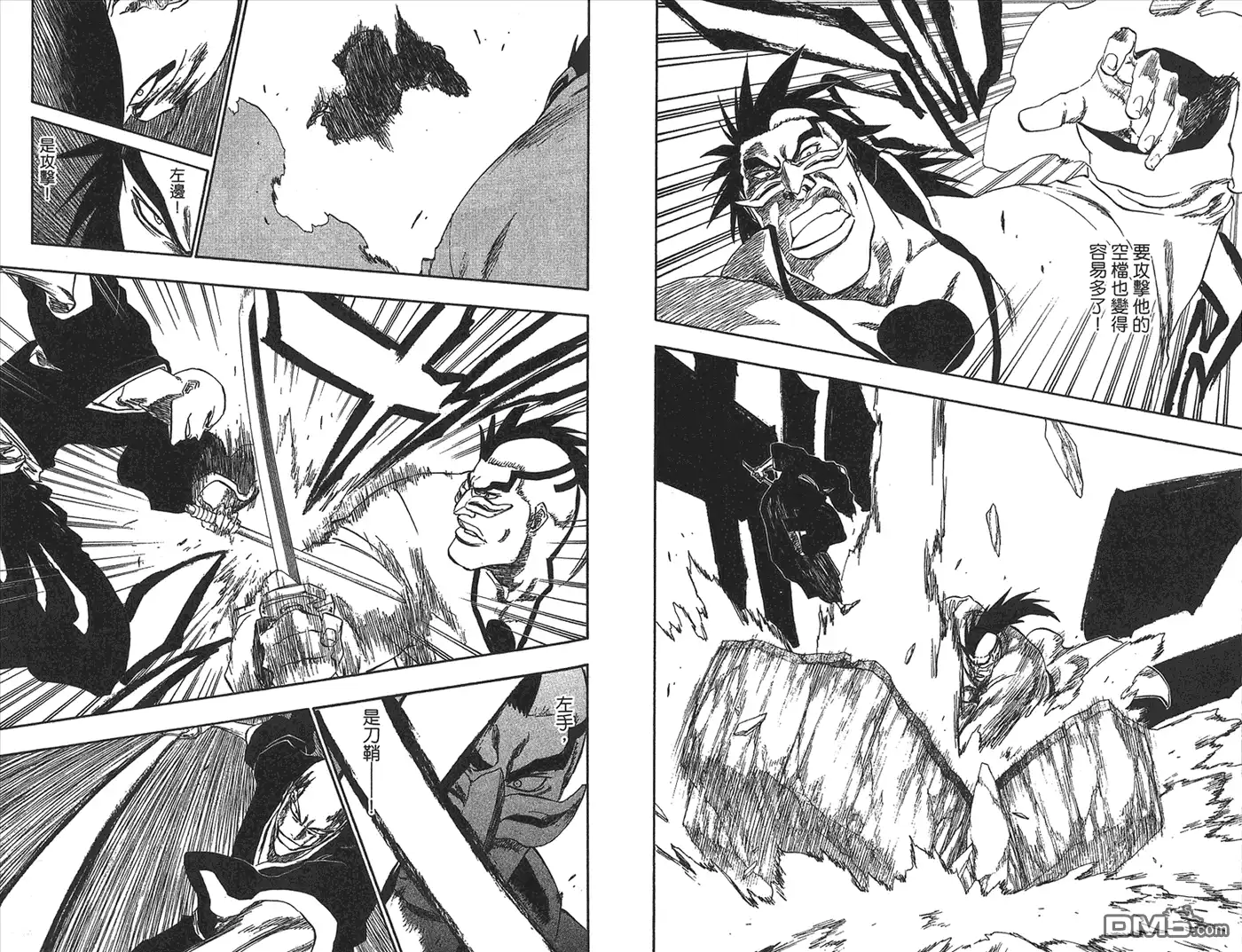 《死神》第23卷 第64页