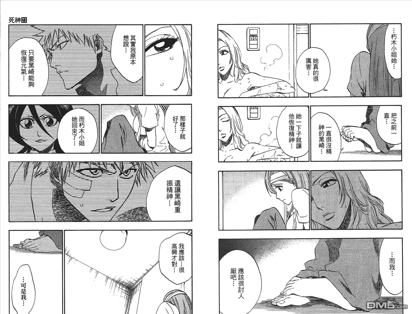 《死神》第23卷 第40页