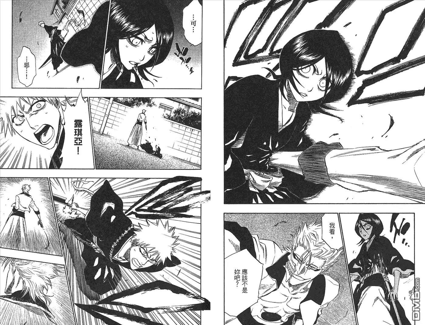 《死神》第23卷 第89页