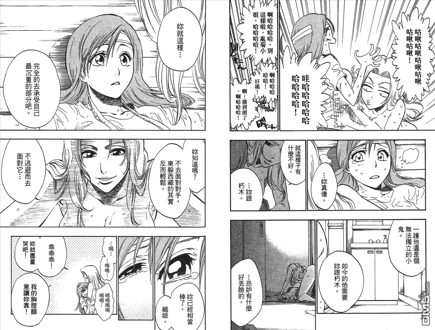 《死神》第23卷 第42页