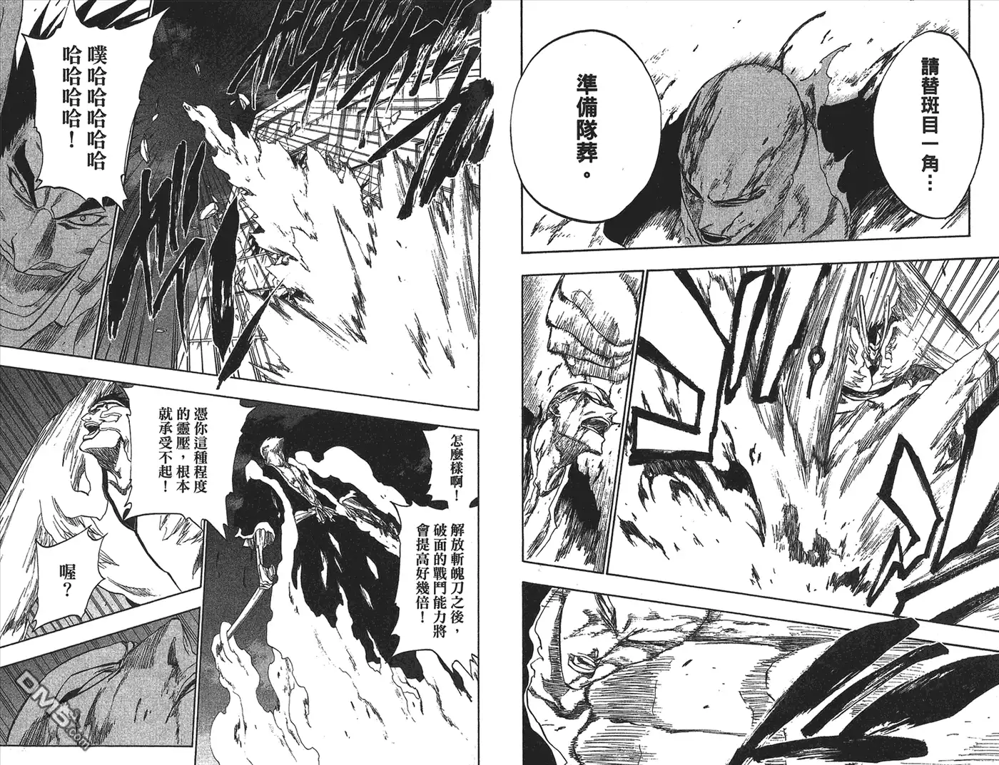 《死神》第23卷 第52页