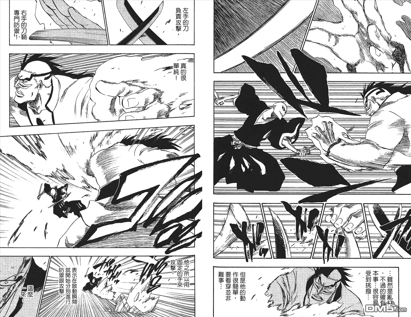 《死神》第23卷 第26页