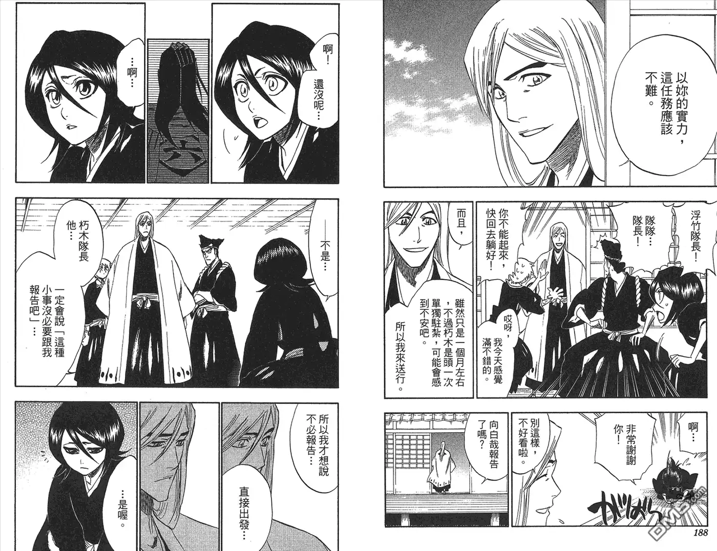 《死神》第23卷 第54页