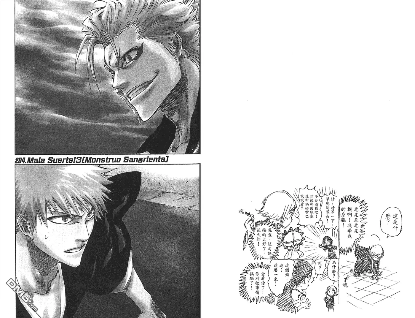 《死神》第23卷 第39页