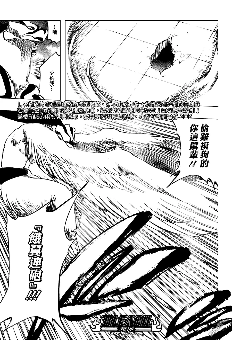 《死神》第323话 第7页
