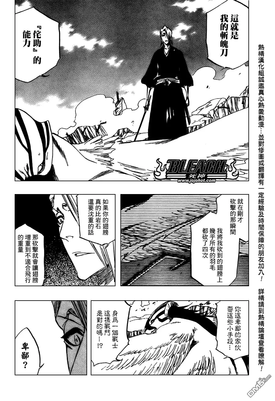 《死神》第323话 第18页