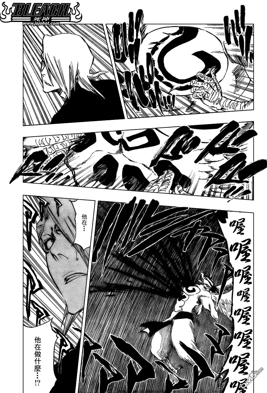 《死神》第323话 第11页