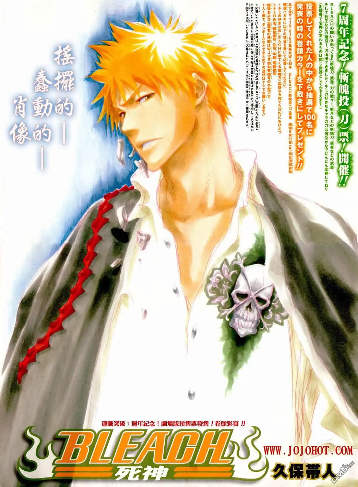 《死神》第323话 第2页