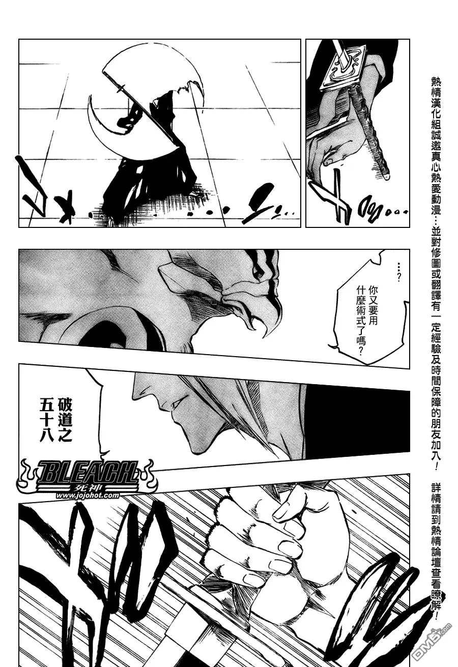 《死神》第323话 第4页