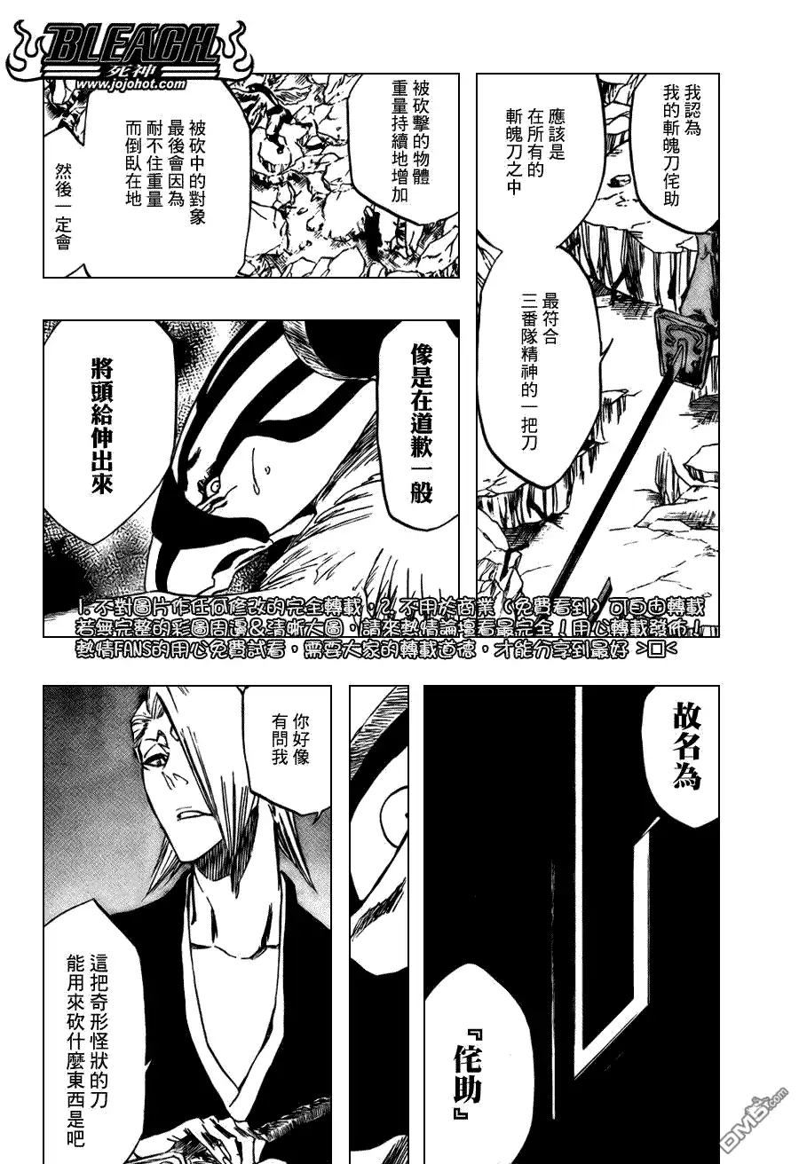 《死神》第323话 第20页