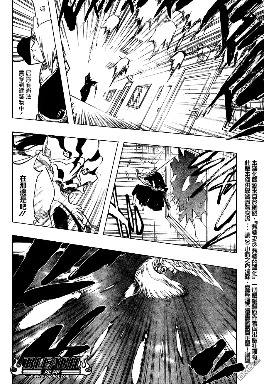 《死神》第323话 第8页