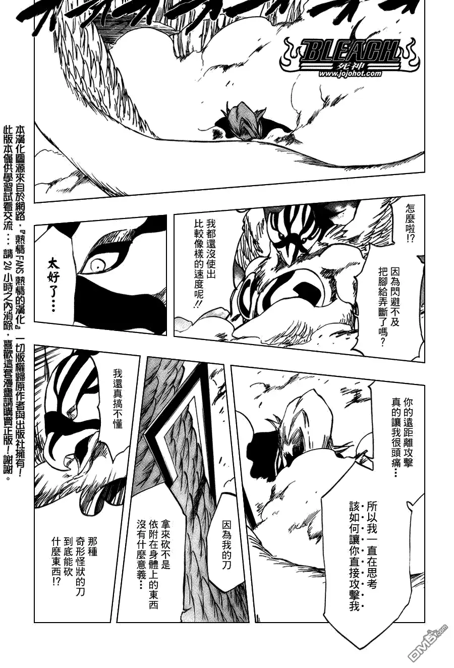 《死神》第323话 第15页