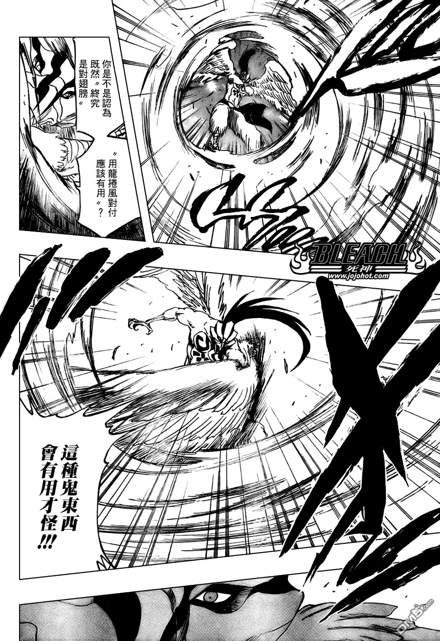 《死神》第323话 第6页
