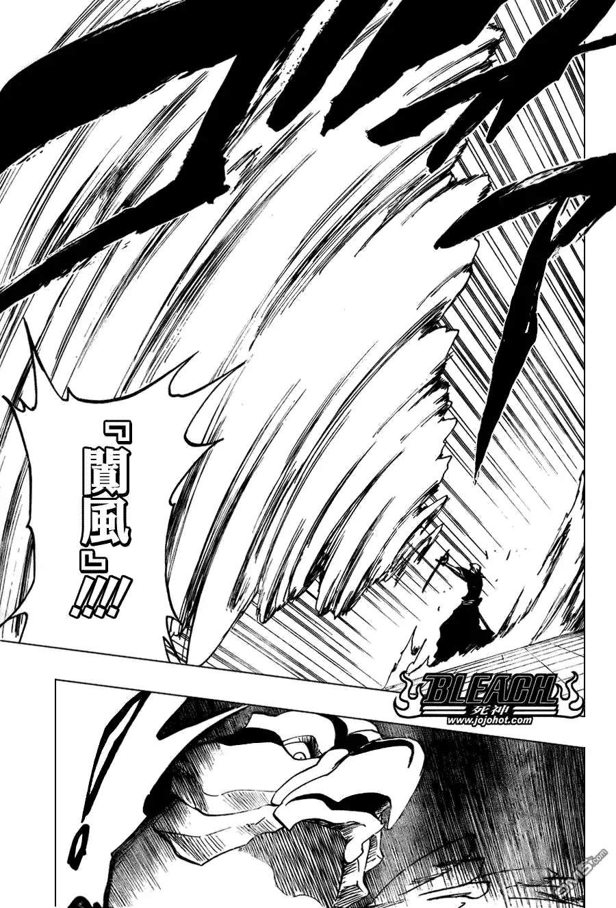 《死神》第323话 第5页