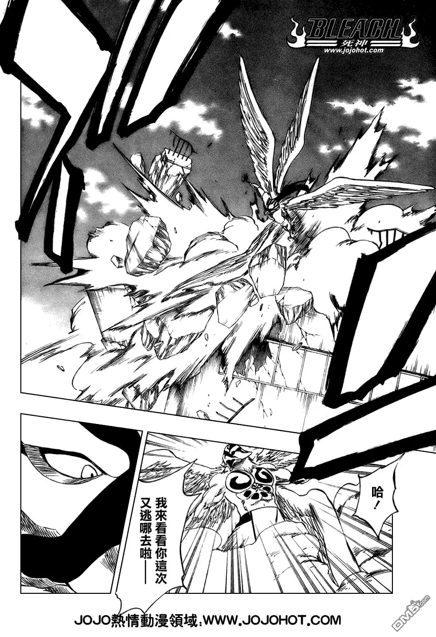 《死神》第323话 第14页