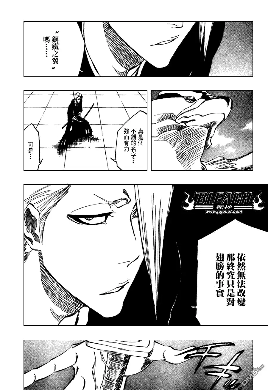 《死神》第323话 第3页